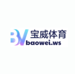 宝威体育 (BAOWEI SPORT)官方网站 - 最专业体育游戏娱乐平台